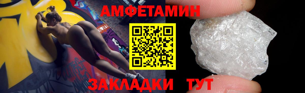 Амфетамин Premium Ухта