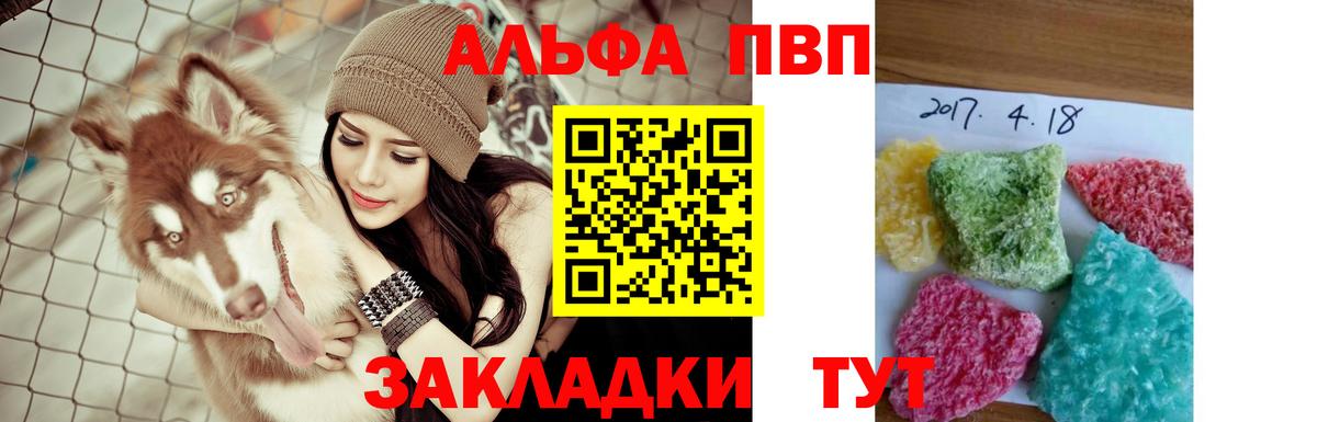 Alpha PVP мука Ухта