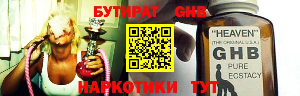 Ухта  БУТИРАТ 1.4BDO  Вход с VPN 