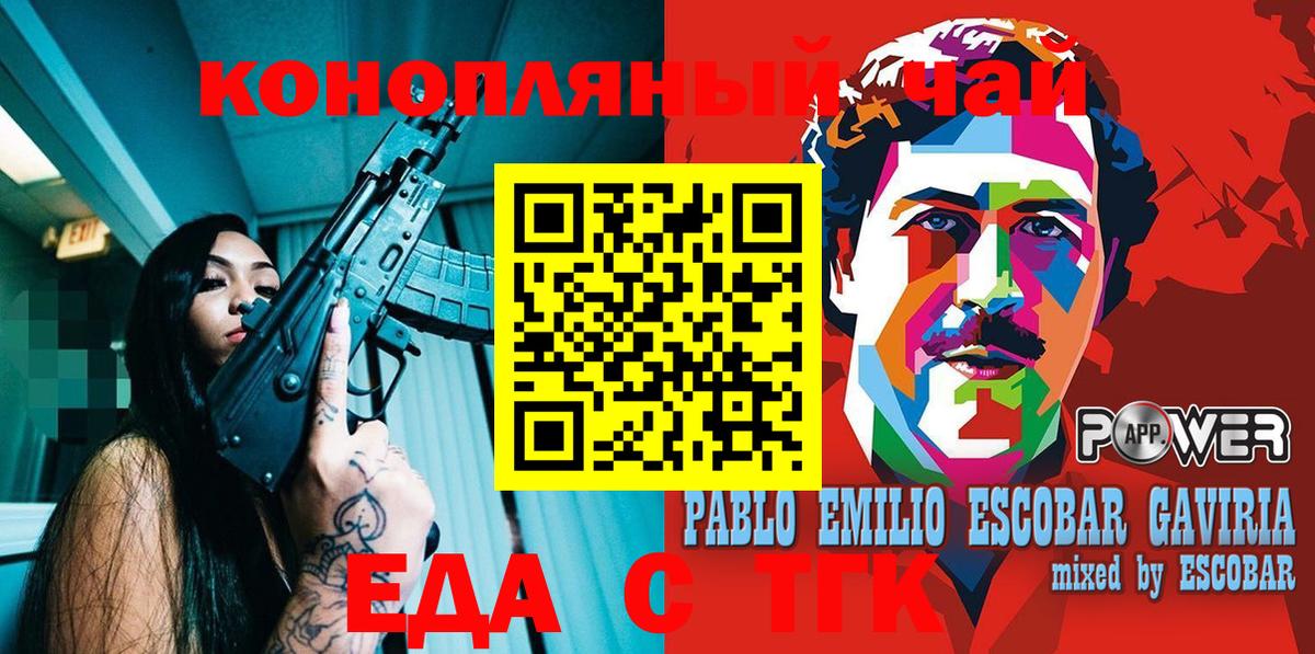 Еда ТГК конопля  Вход с VPN  Ухта 