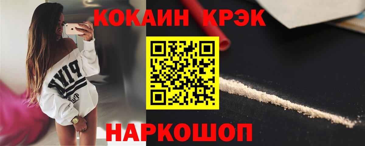 купить закладку  Вход с VPN  Ухта  COCAIN FishScale  Cocaine VHQ 