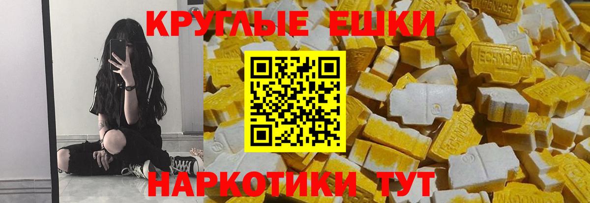 ЭКСТАЗИ 99% Ухта