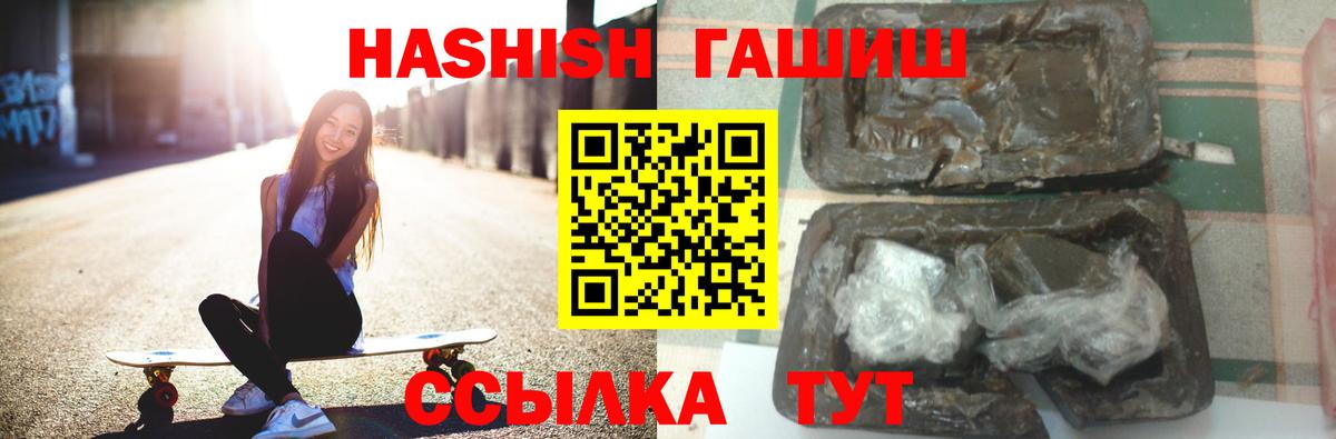 Ухта  ГАШИШ hashish  ГАШ Premium  ГАШ  Вход с VPN 