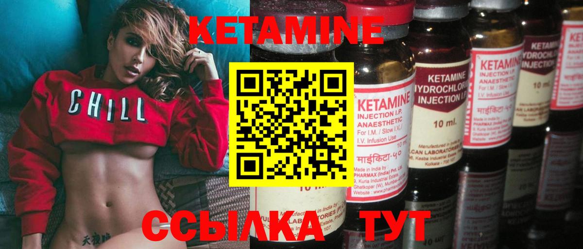 Ухта  КЕТАМИН VHQ  Вход с VPN 