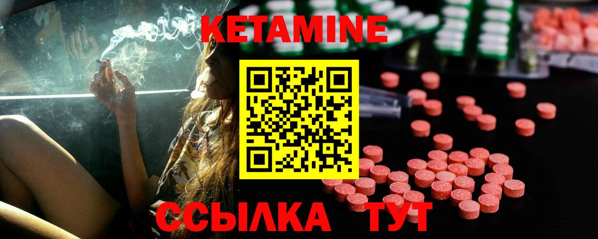 Кетамин VHQ Ухта