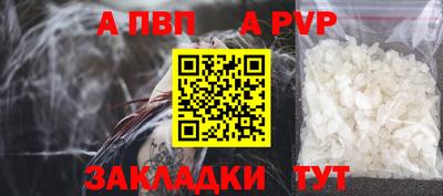 синтетический гашиш Владикавказ