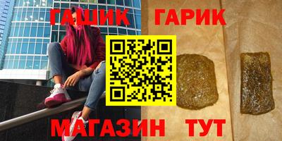 гашик Владивосток