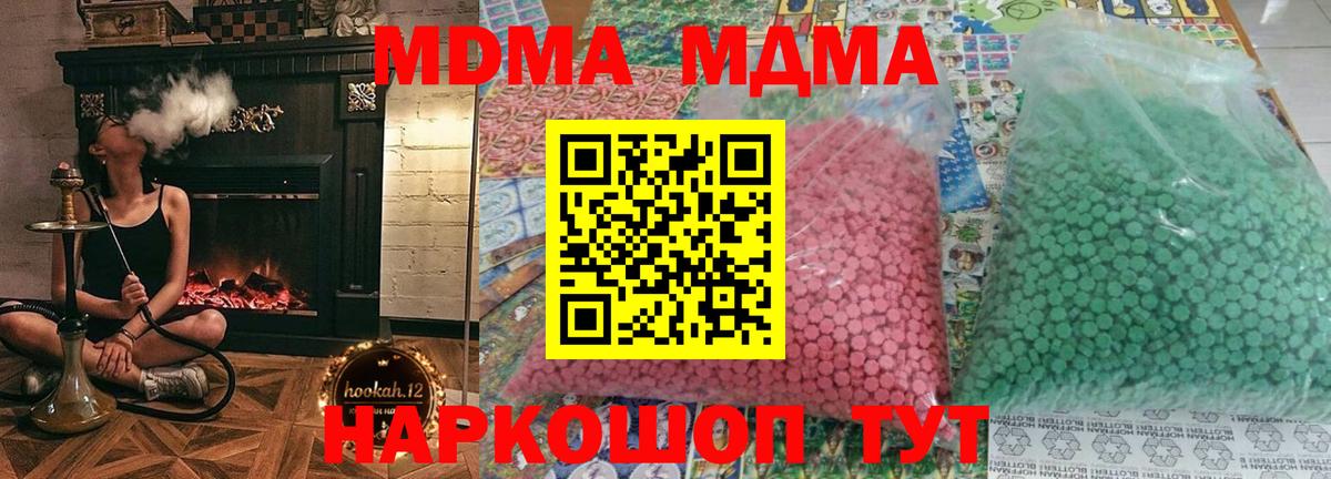 МДМА молли  Вход с VPN  МДМА  Ухта  MDMA crystal 