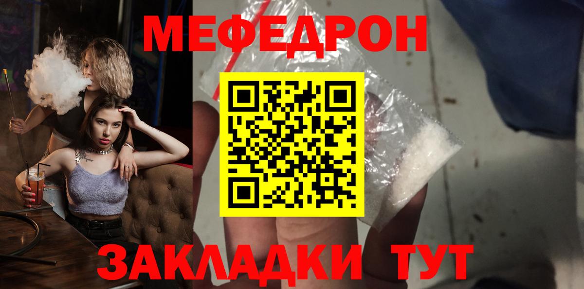 МЕФ  Вход с VPN  Мефедрон  даркнет сайт  Ухта  mega как войти  Мефедрон 4 MMC  Меф mephedrone 