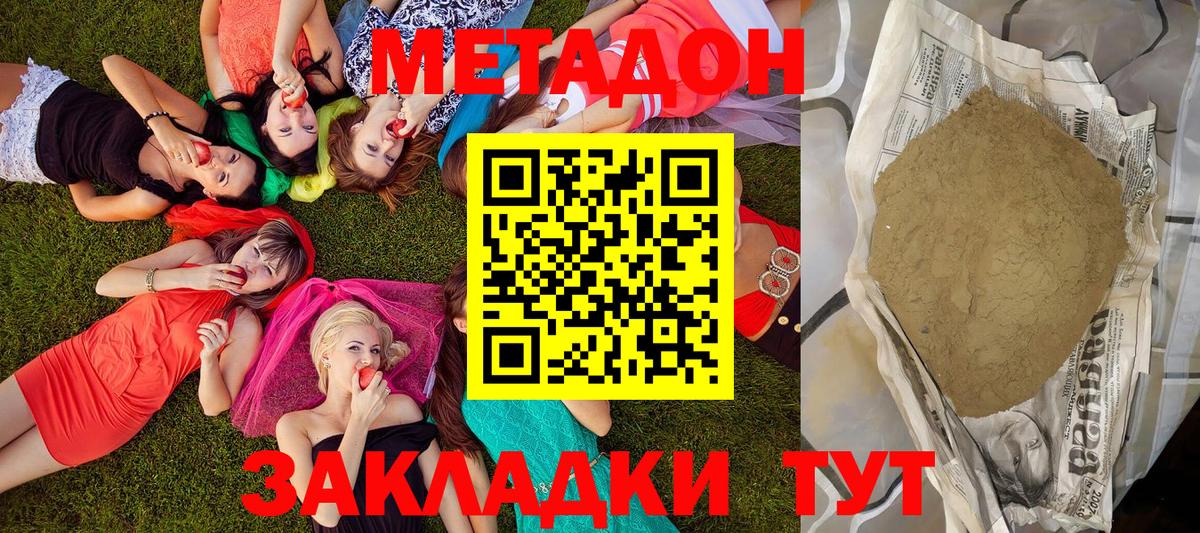 Ухта  Метадон кристалл  Вход с VPN  МЕТАДОН мёд 