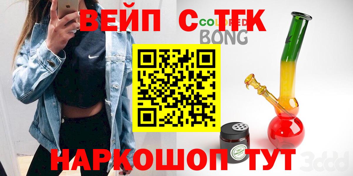Ухта  Дистиллят ТГК вейп с тгк  Дистиллят ТГК гашишное масло  Вход с VPN 