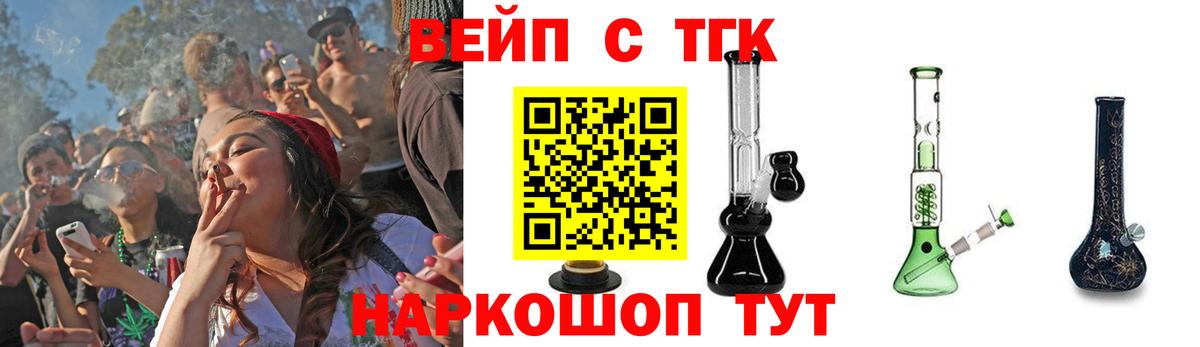 ТГК жижа Ухта